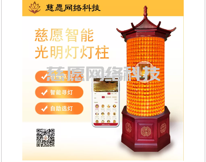 寺院運(yùn)營(yíng)相關(guān)|探索萬(wàn)佛墻/光明燈建設(shè)的智能化歸根結(jié)底是做好觸點(diǎn)營(yíng)銷