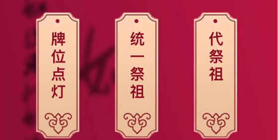 農歷七月半在寺院牌位架上供奉牌位